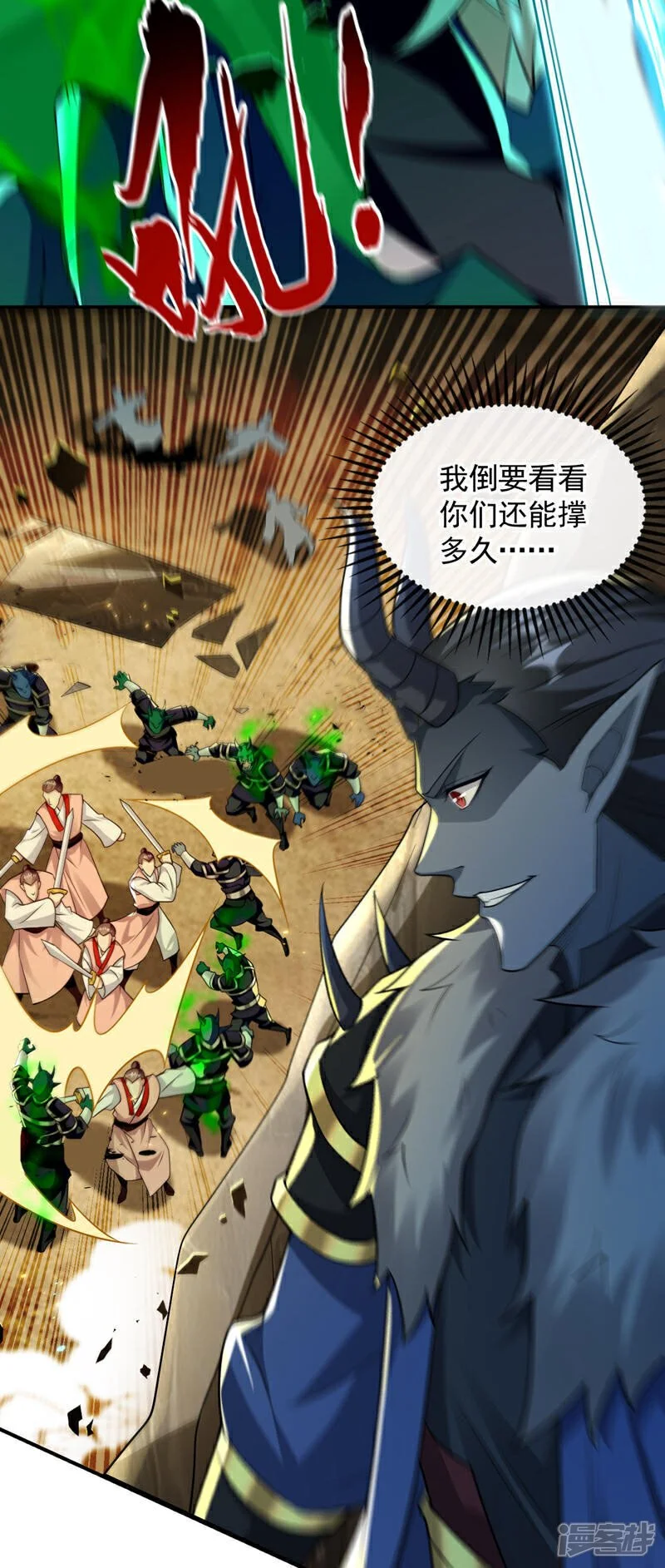 第174话 时机刚刚好！ 第5页