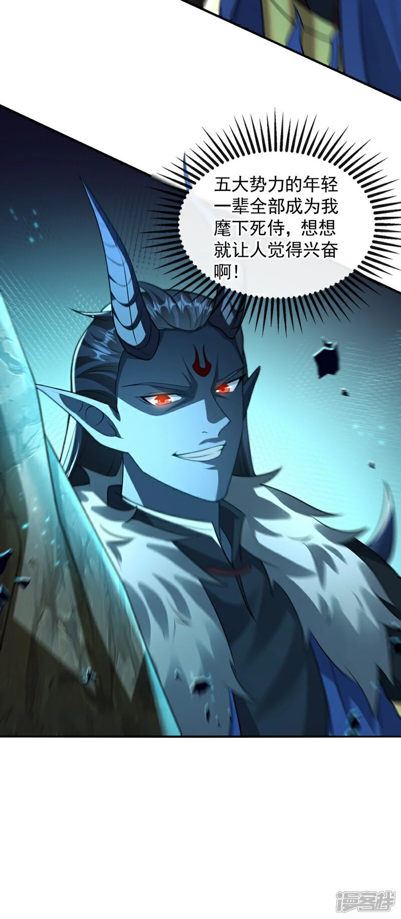 第174话 时机刚刚好！ 第6页