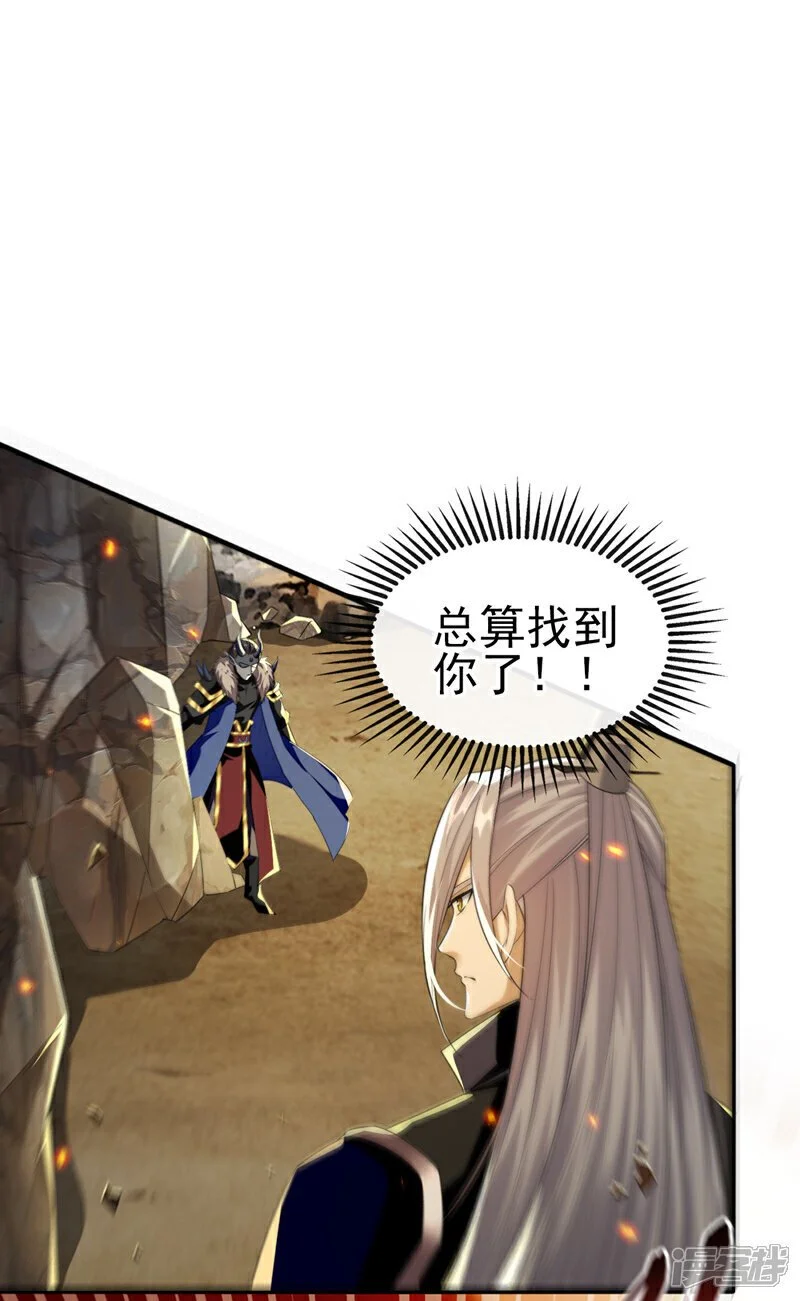 第174话 时机刚刚好！ 第7页