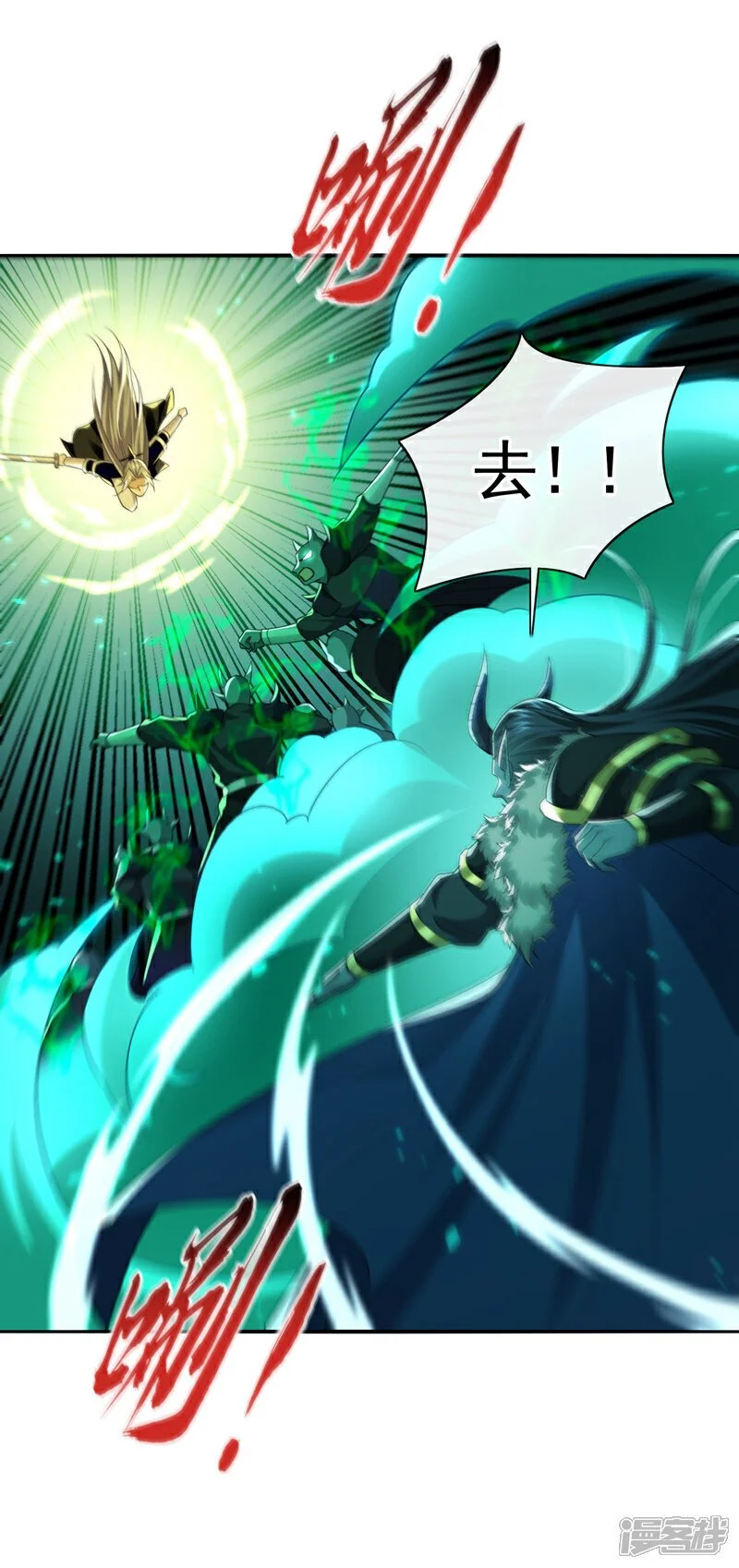 第174话 时机刚刚好！ 第13页