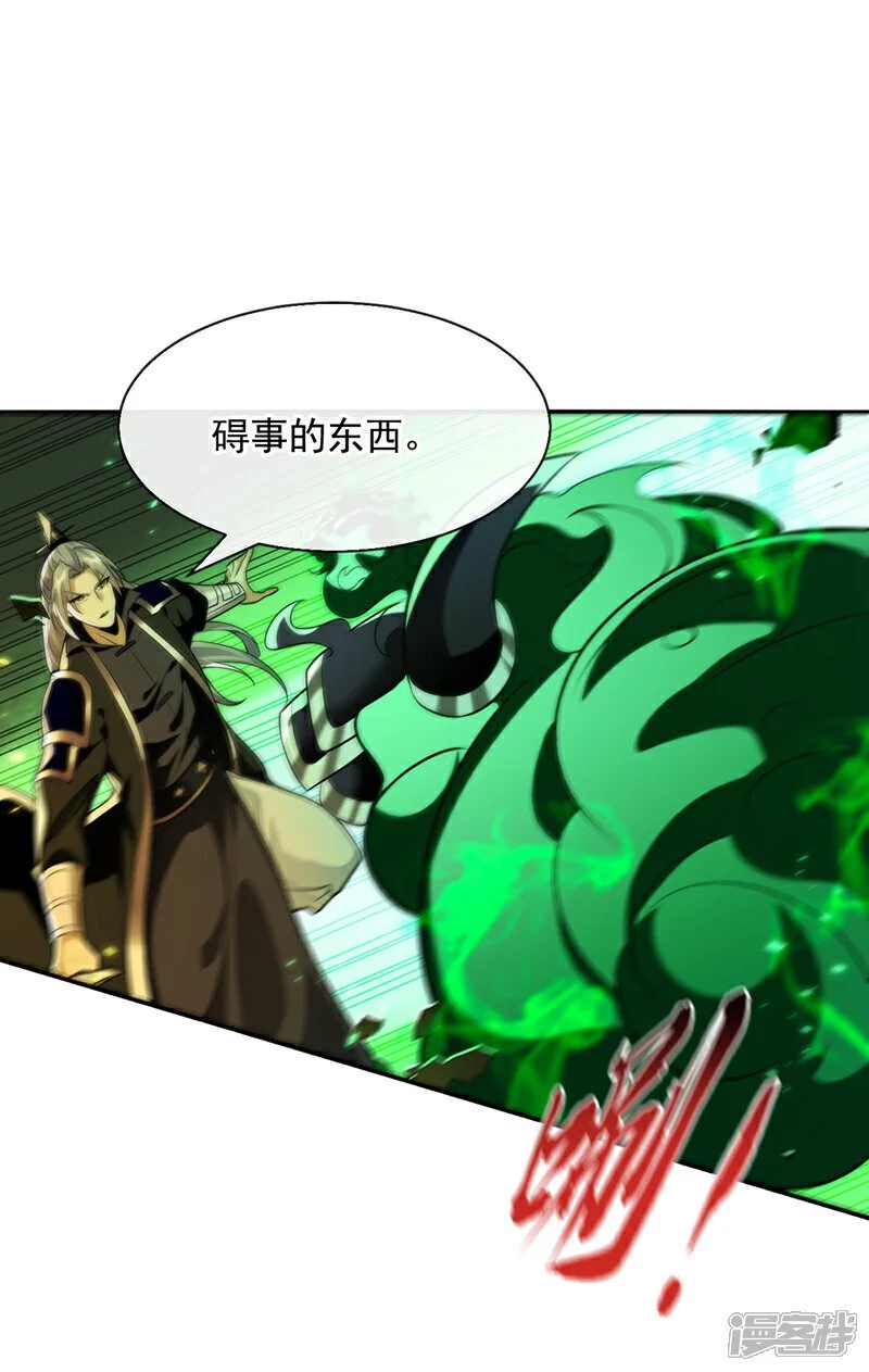 第174话 时机刚刚好！ 第15页