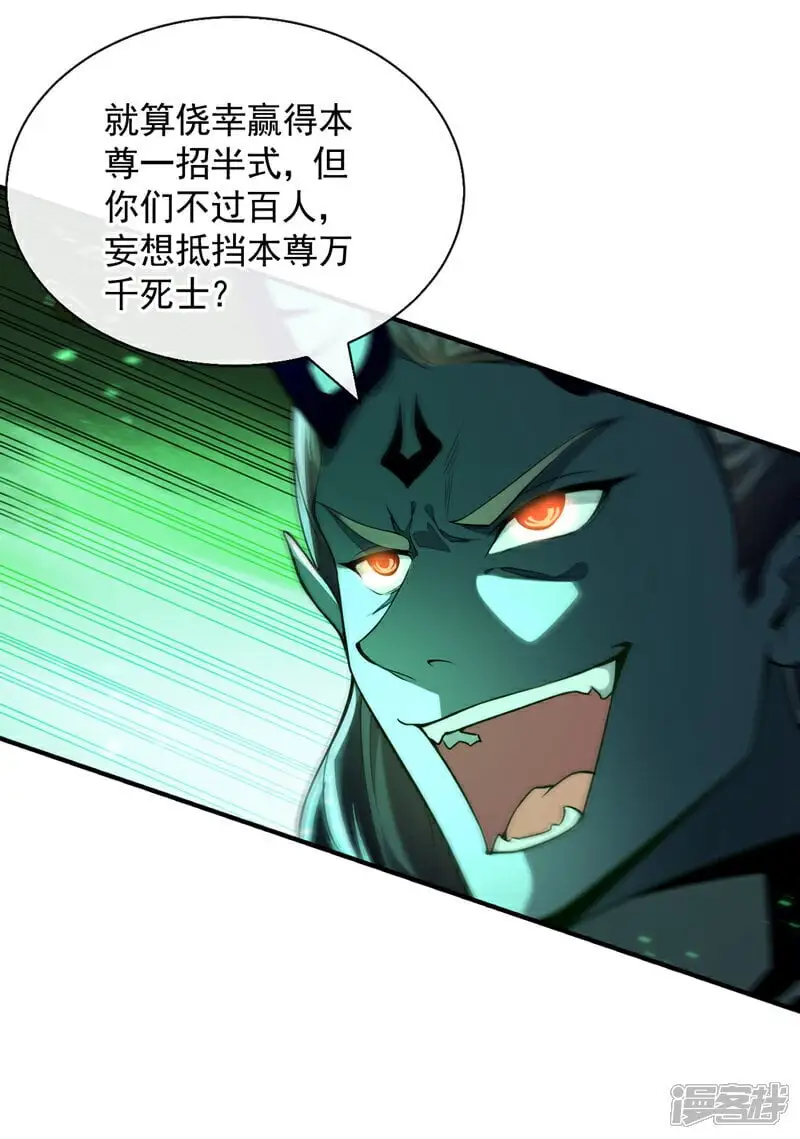 第174话 时机刚刚好！ 第16页