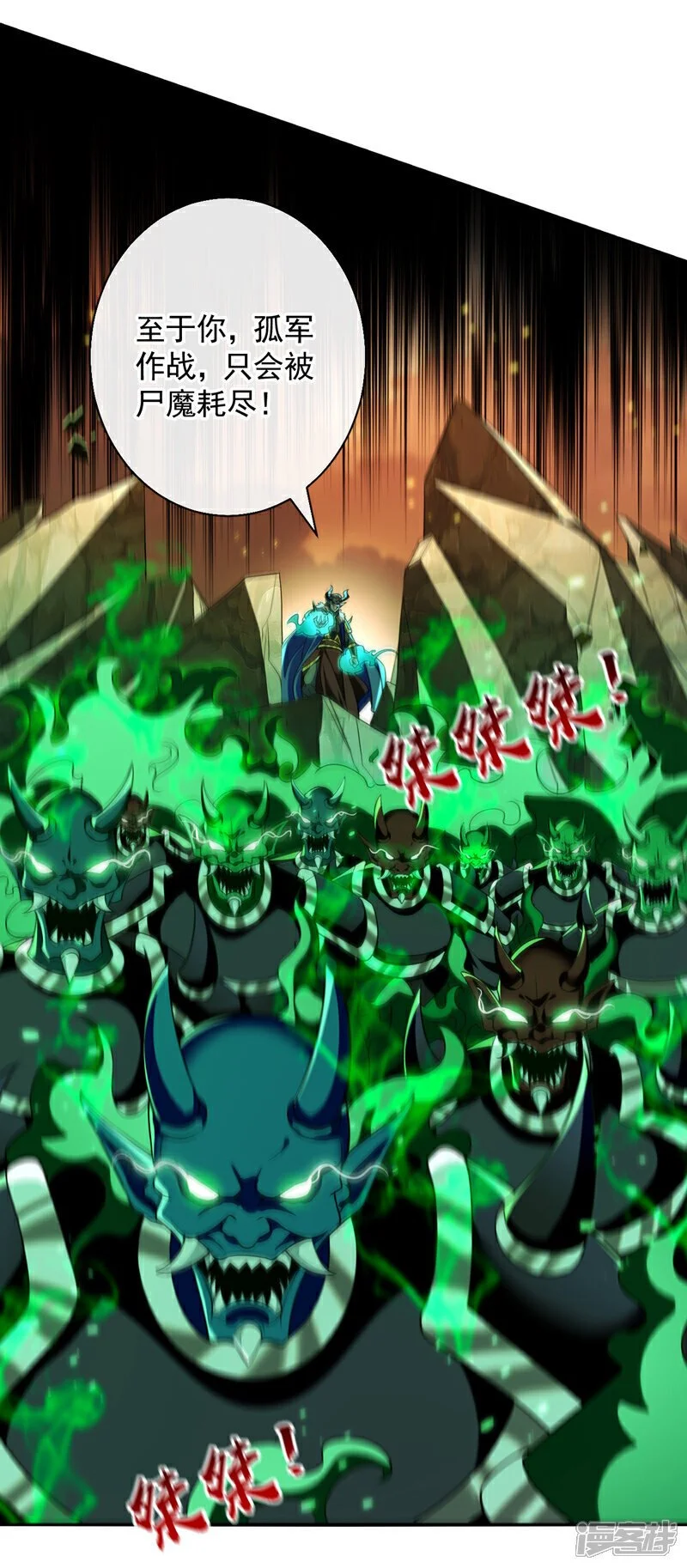 第174话 时机刚刚好！ 第17页