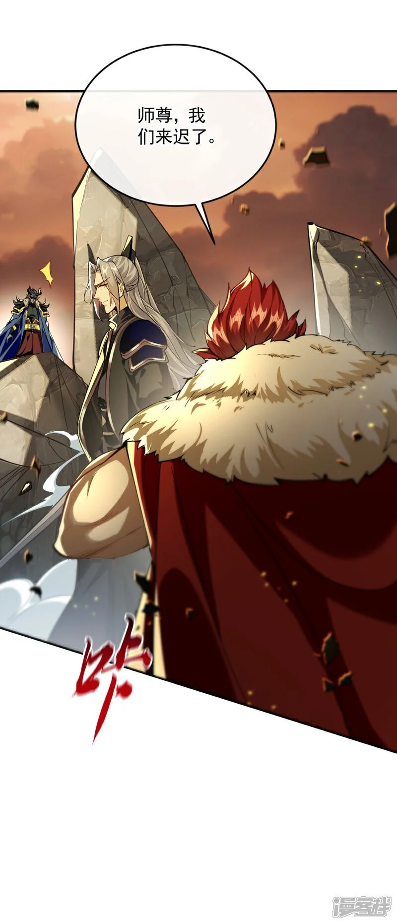 第174话 时机刚刚好！ 第21页