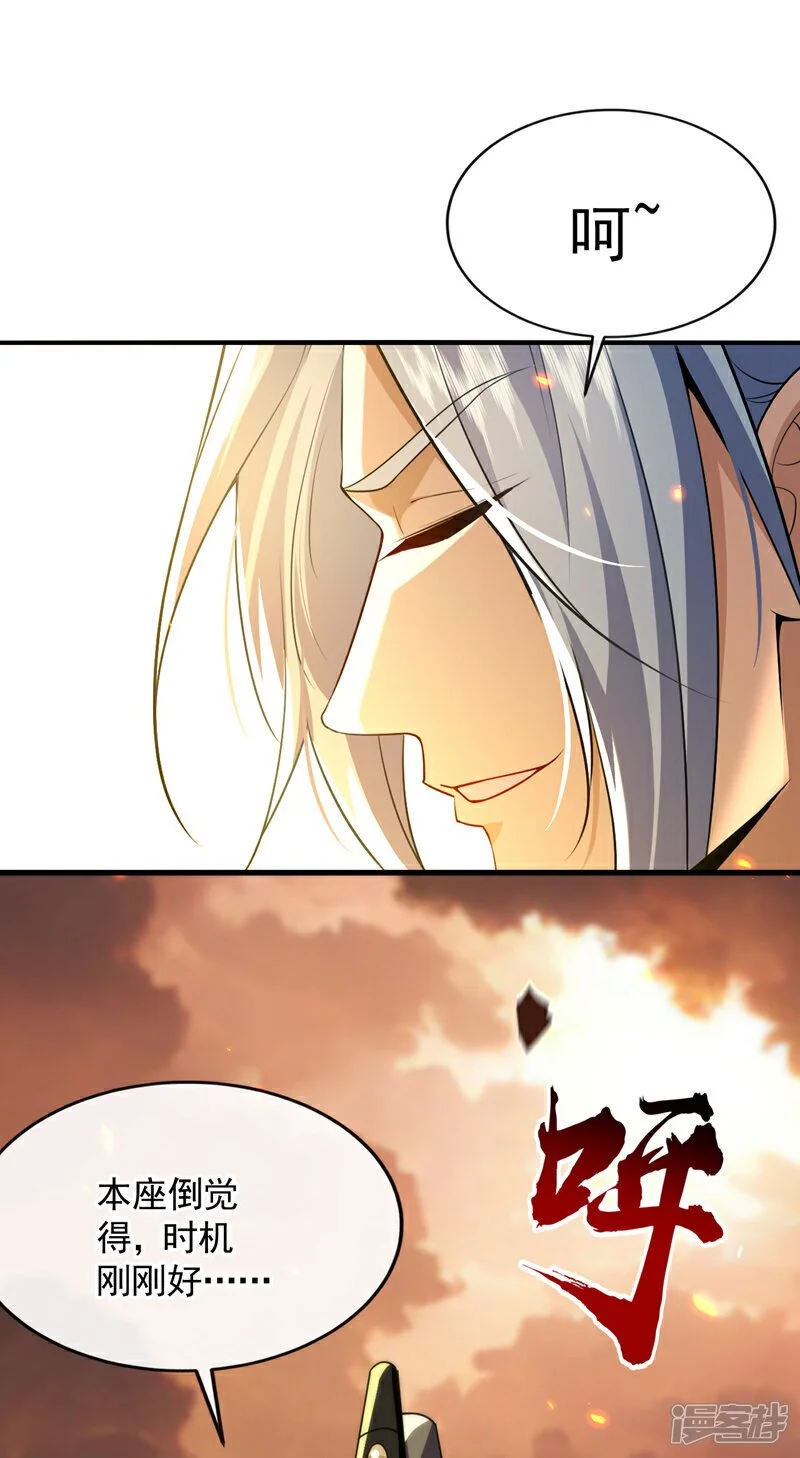 第174话 时机刚刚好！ 第23页
