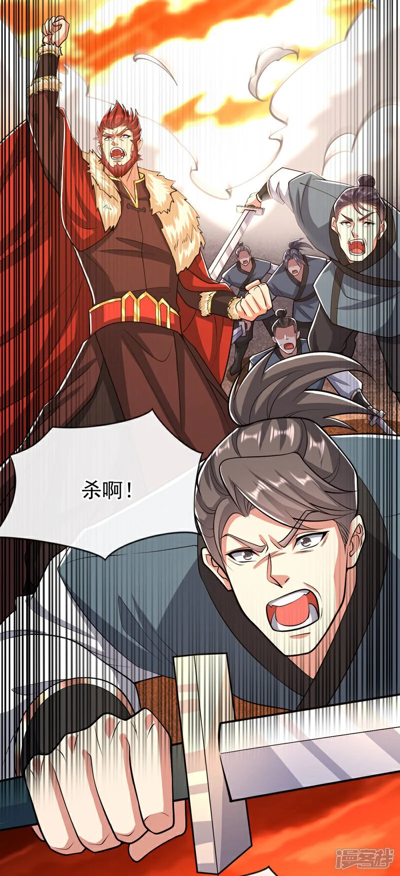 第174话 时机刚刚好！ 第30页