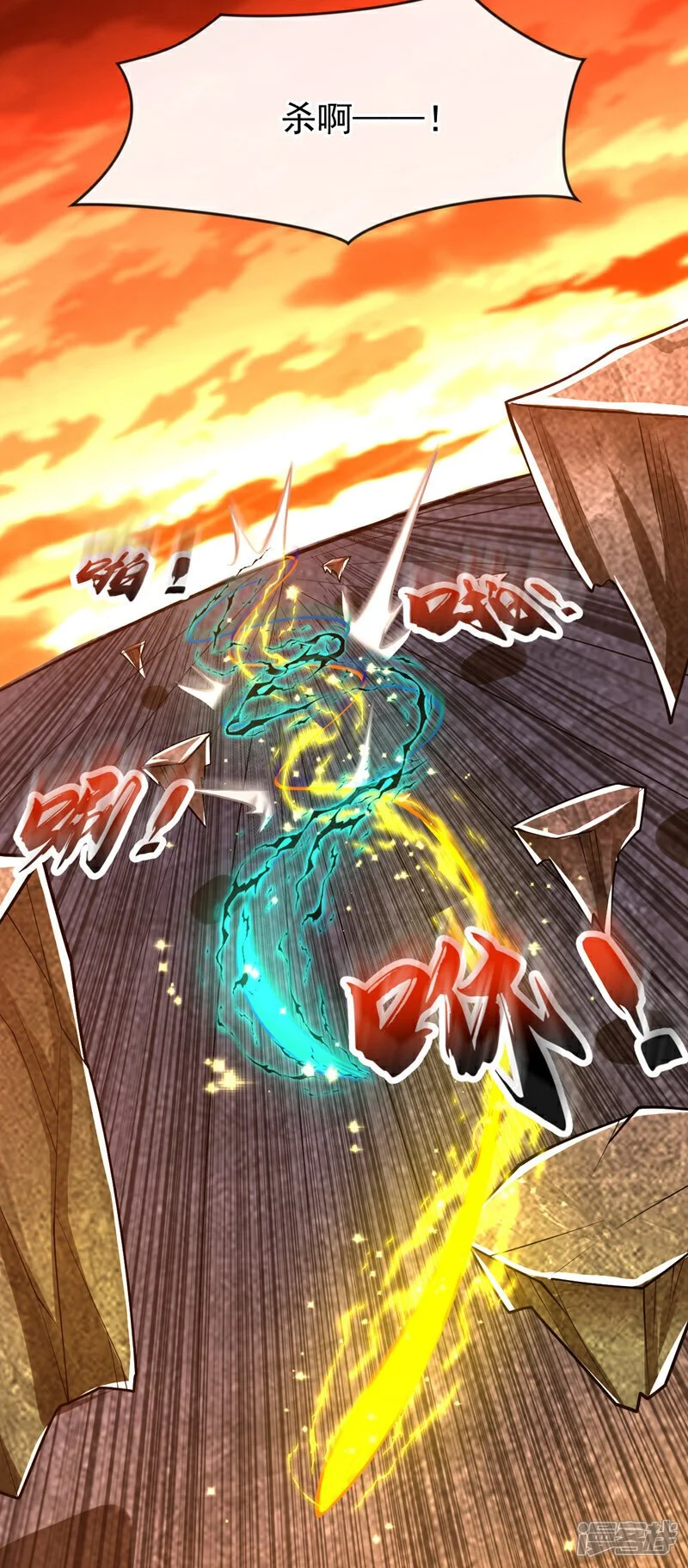 第174话 时机刚刚好！ 第31页