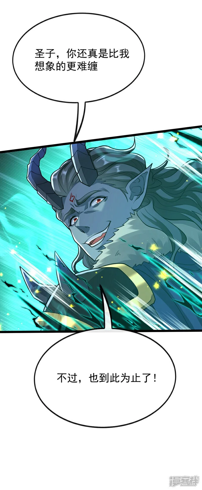 第174话 时机刚刚好！ 第33页