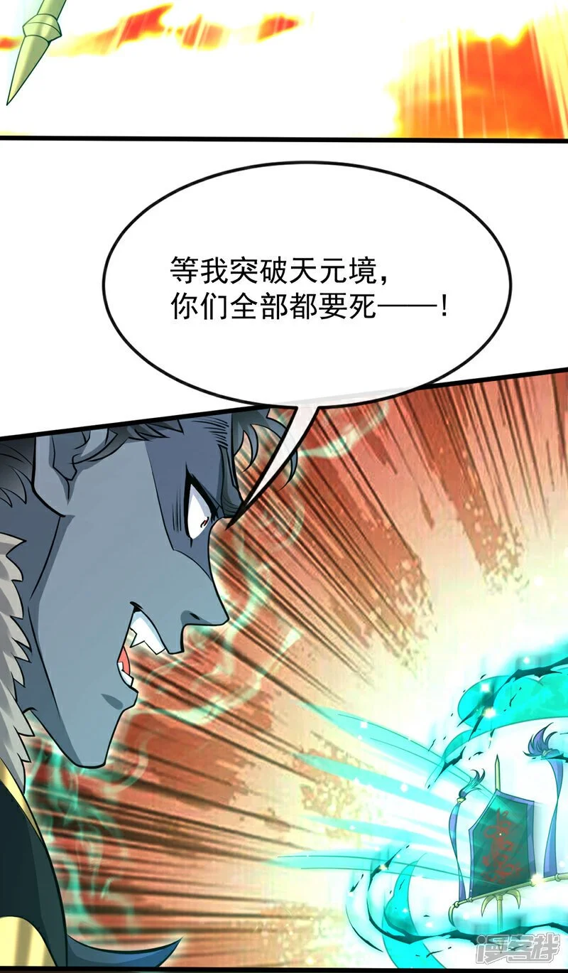 第174话 时机刚刚好！ 第35页
