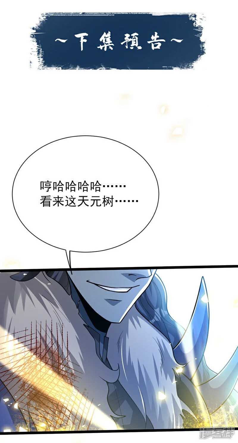 第174话 时机刚刚好！ 第43页