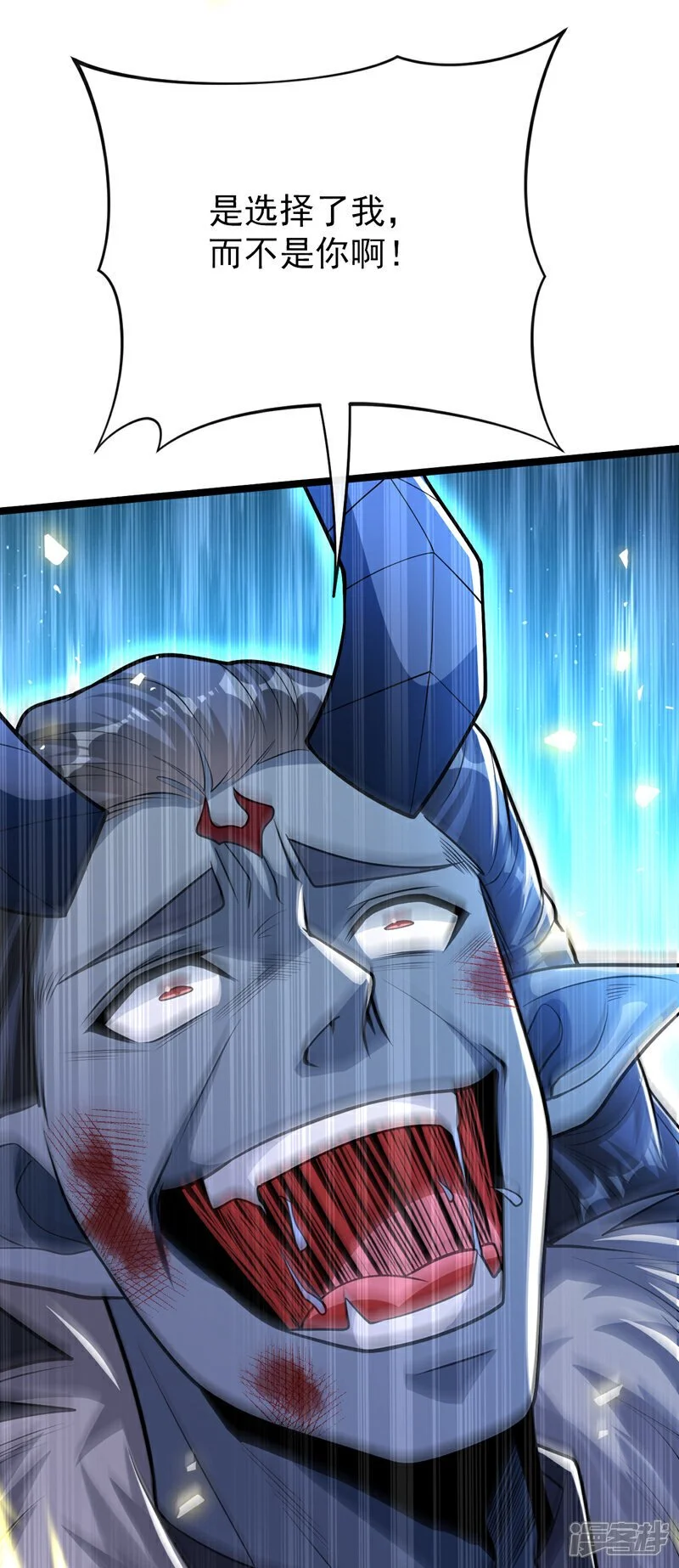 第174话 时机刚刚好！ 第44页