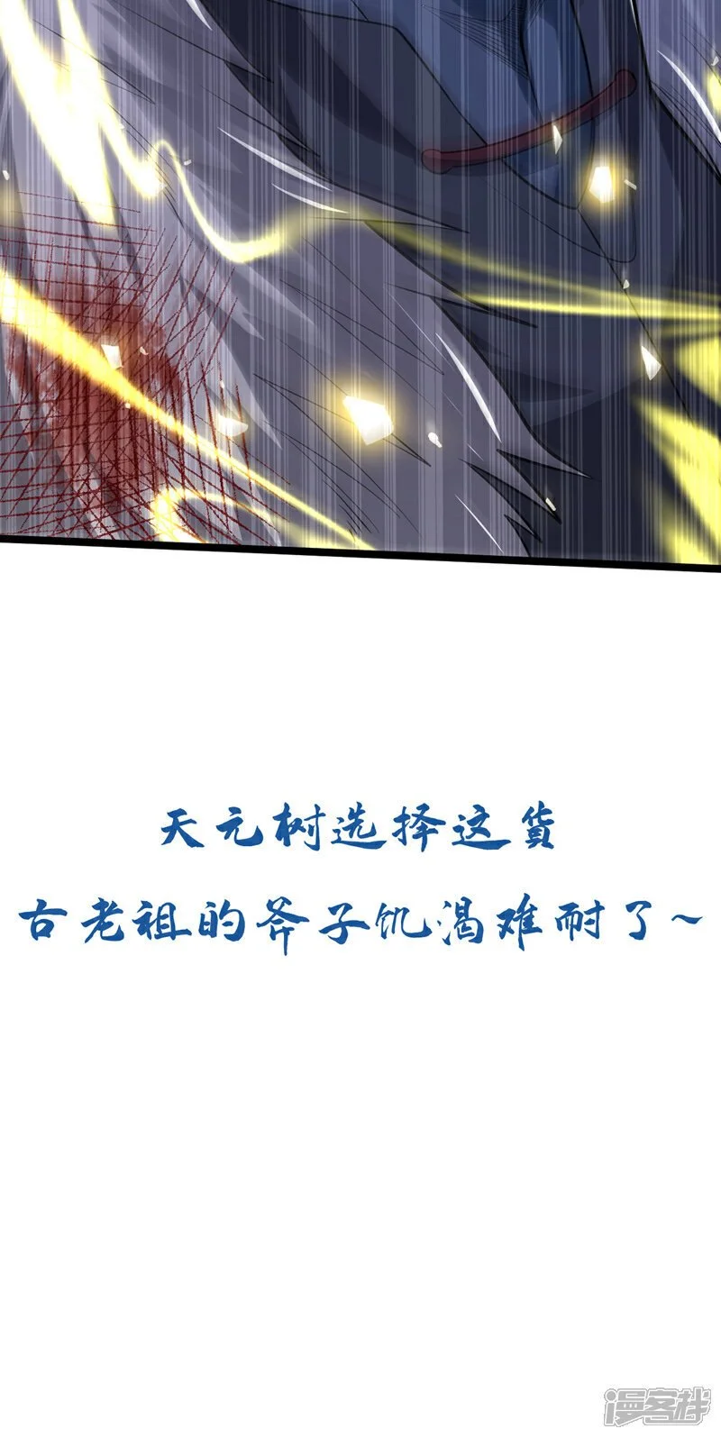 第174话 时机刚刚好！ 第45页