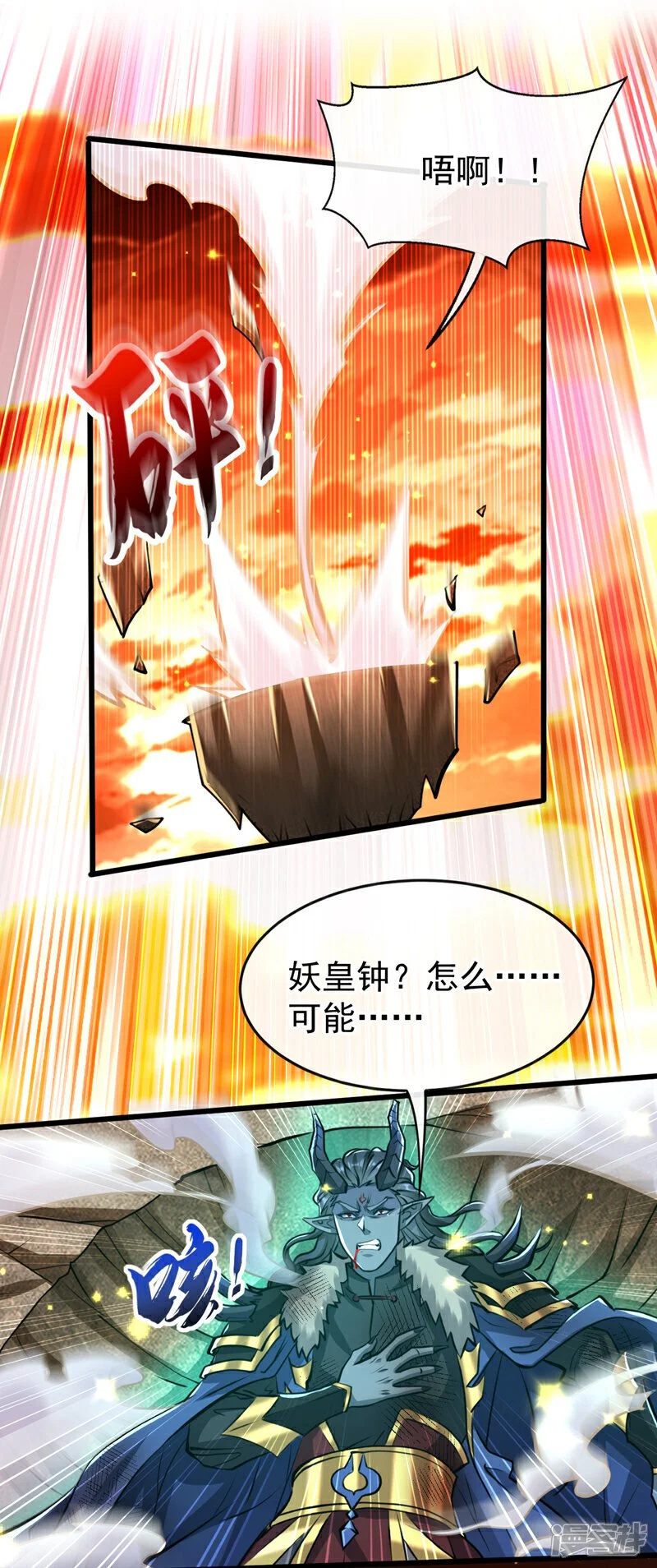 第175话 该结束了！ 第2页