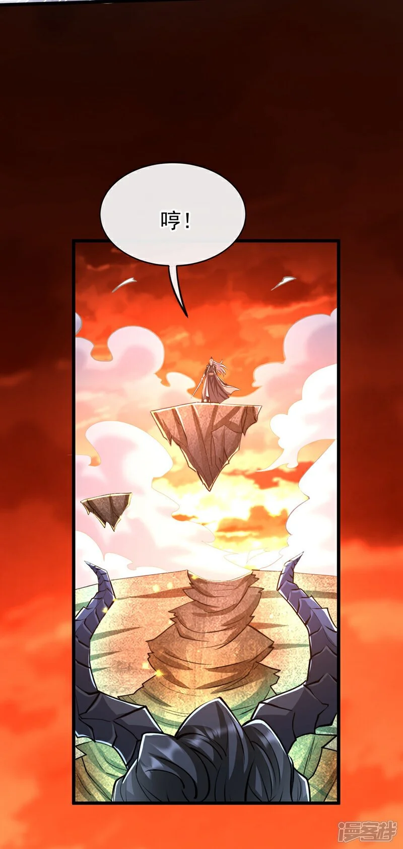 第175话 该结束了！ 第3页