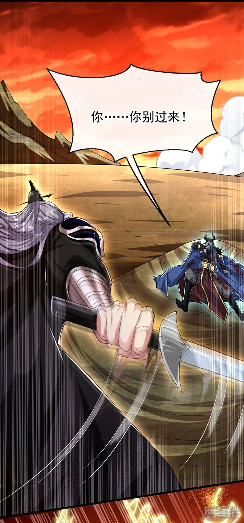 第175话 该结束了！ 第6页