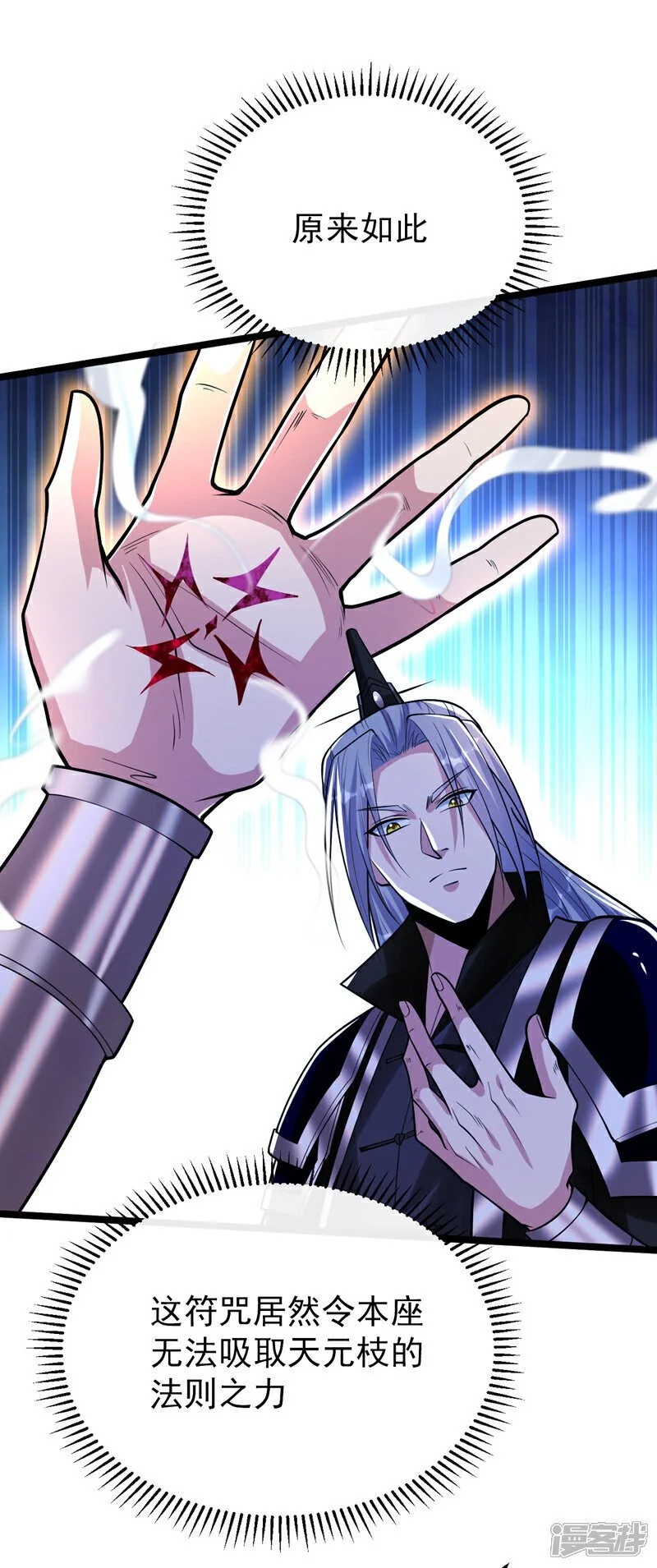 第175话 该结束了！ 第16页