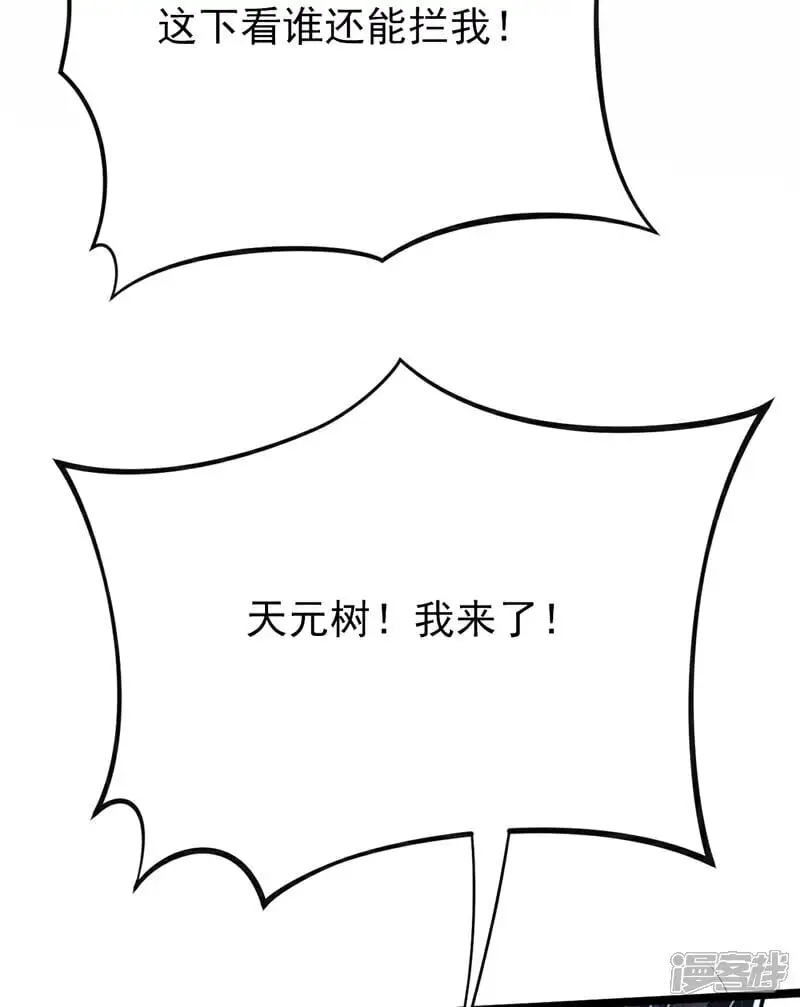 第175话 该结束了！ 第18页