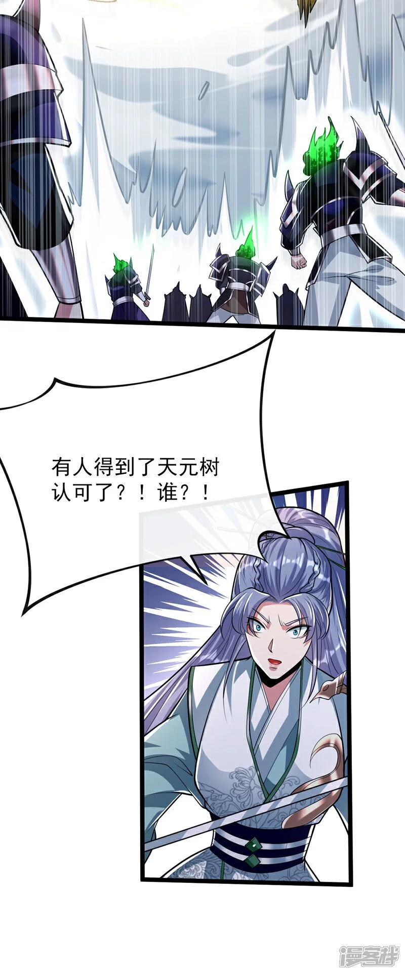 第175话 该结束了！ 第21页