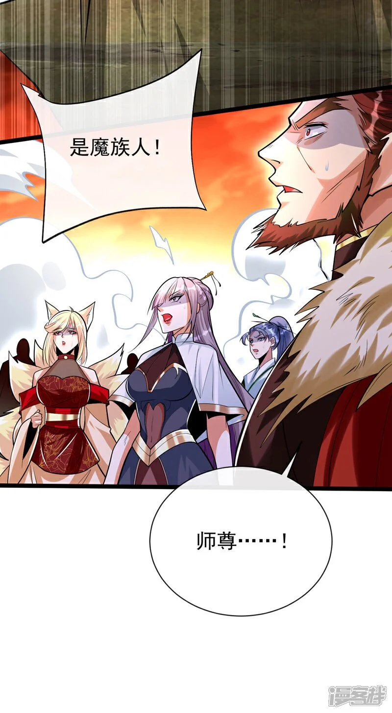 第175话 该结束了！ 第25页