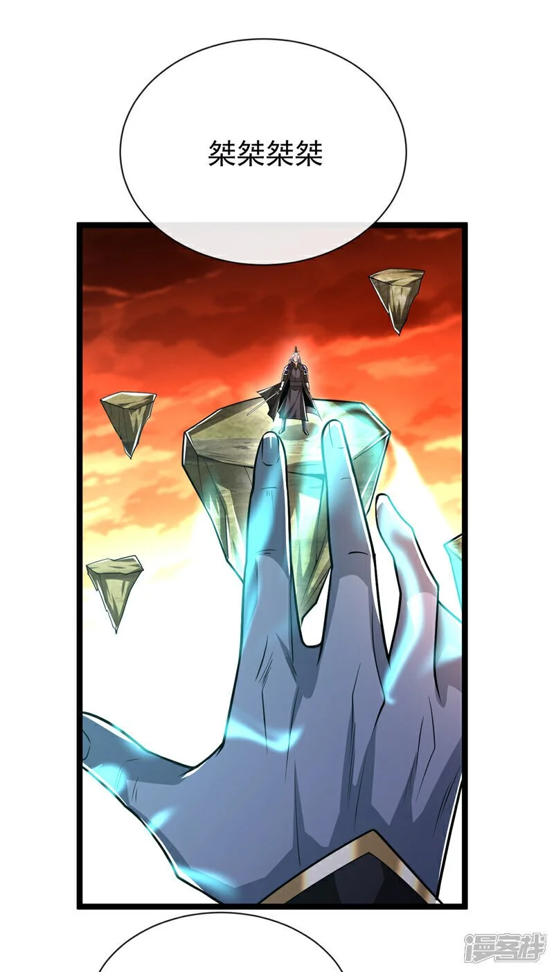 第175话 该结束了！ 第26页