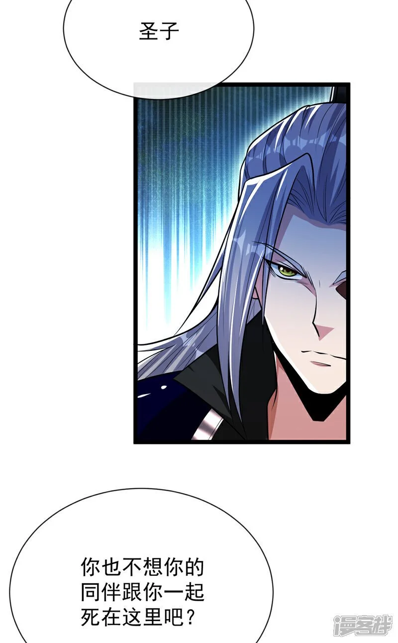 第175话 该结束了！ 第27页