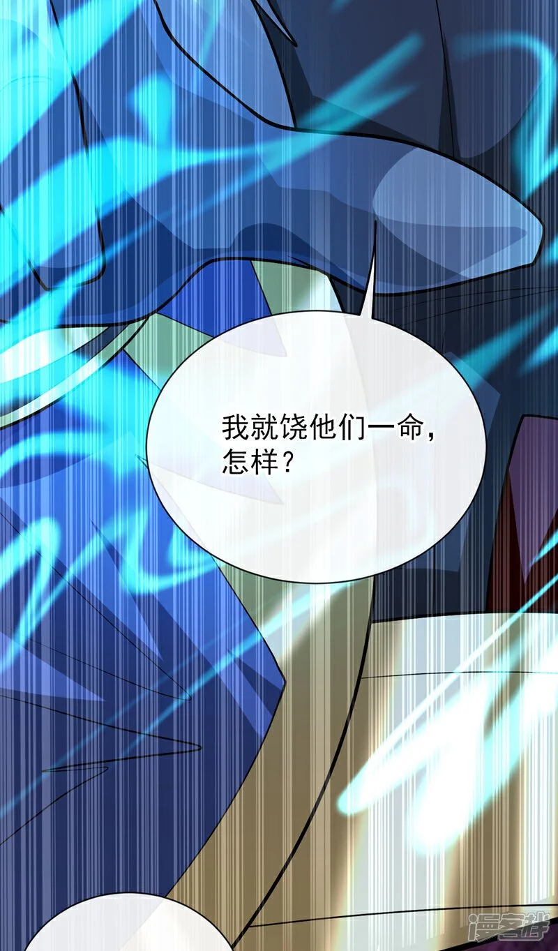 第175话 该结束了！ 第33页