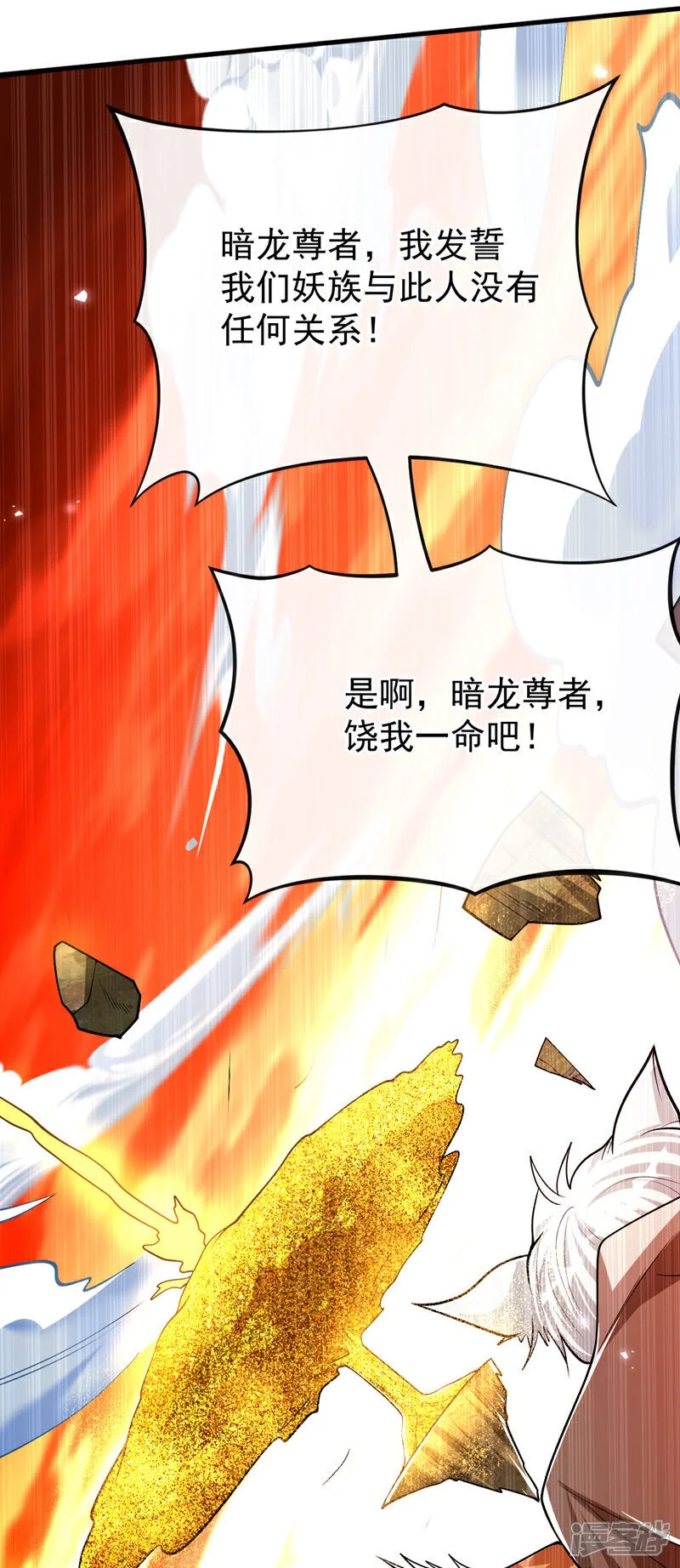 第175话 该结束了！ 第35页
