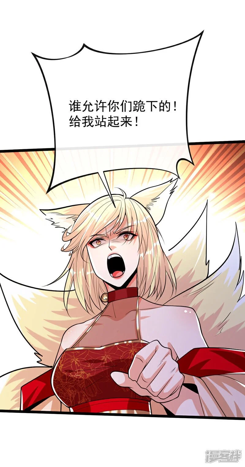 第175话 该结束了！ 第37页
