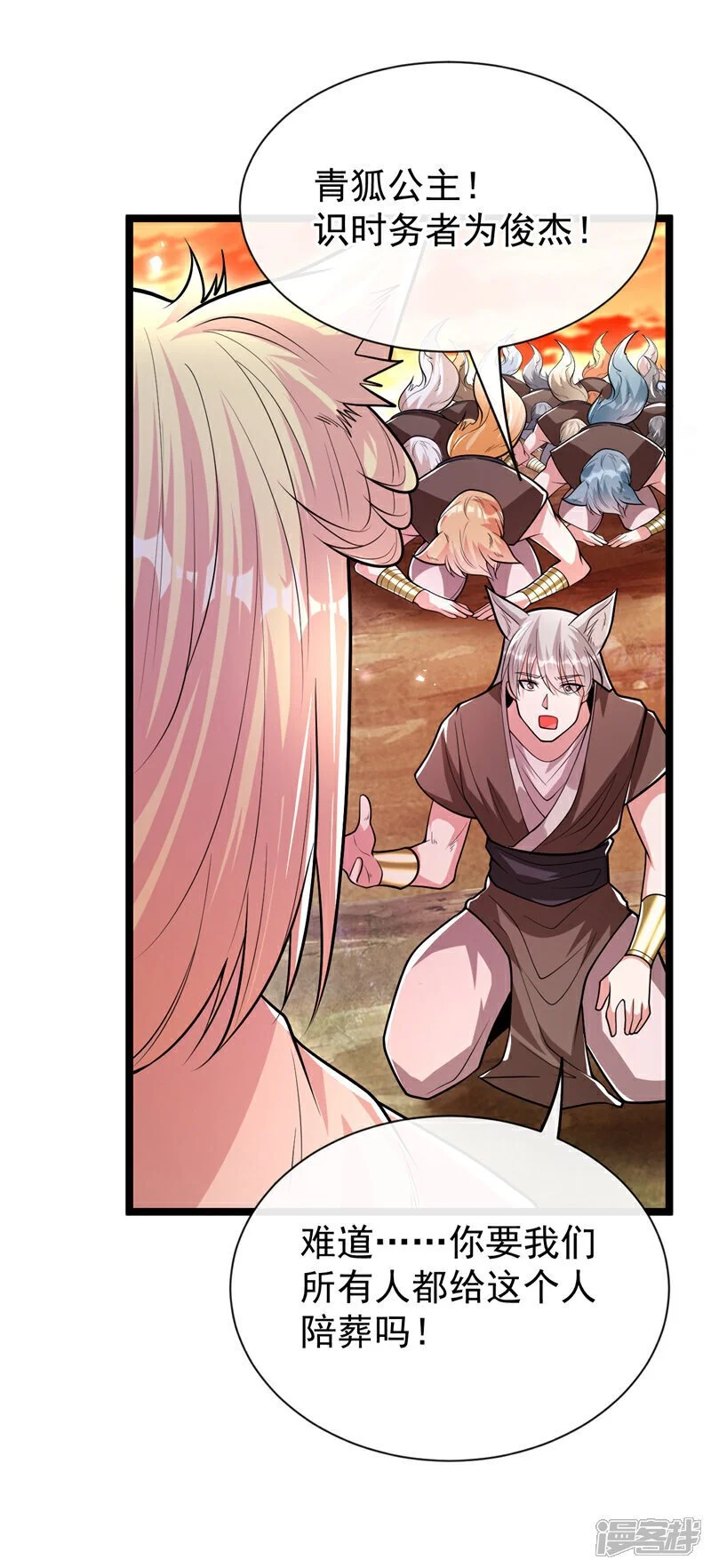 第175话 该结束了！ 第38页