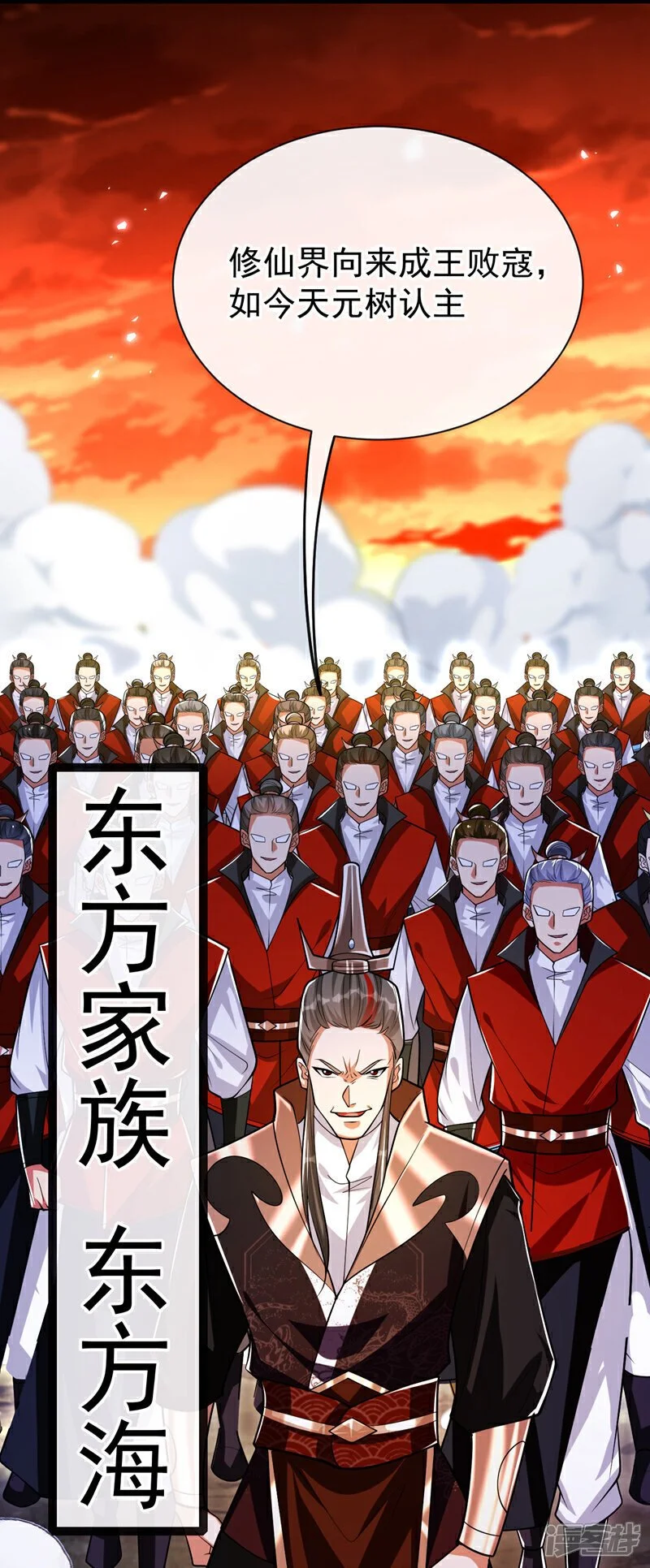 第175话 该结束了！ 第40页