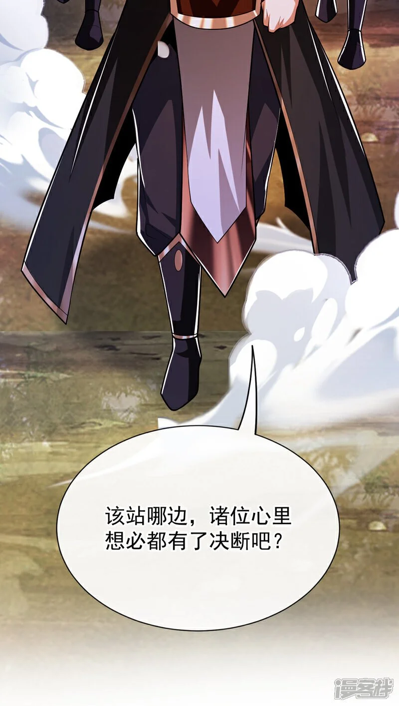 第175话 该结束了！ 第41页