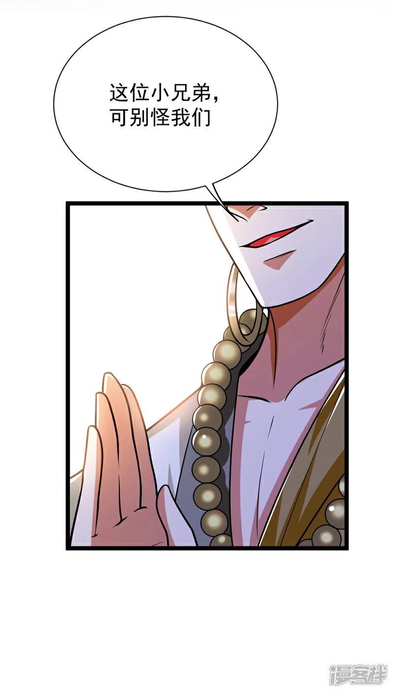 第175话 该结束了！ 第42页