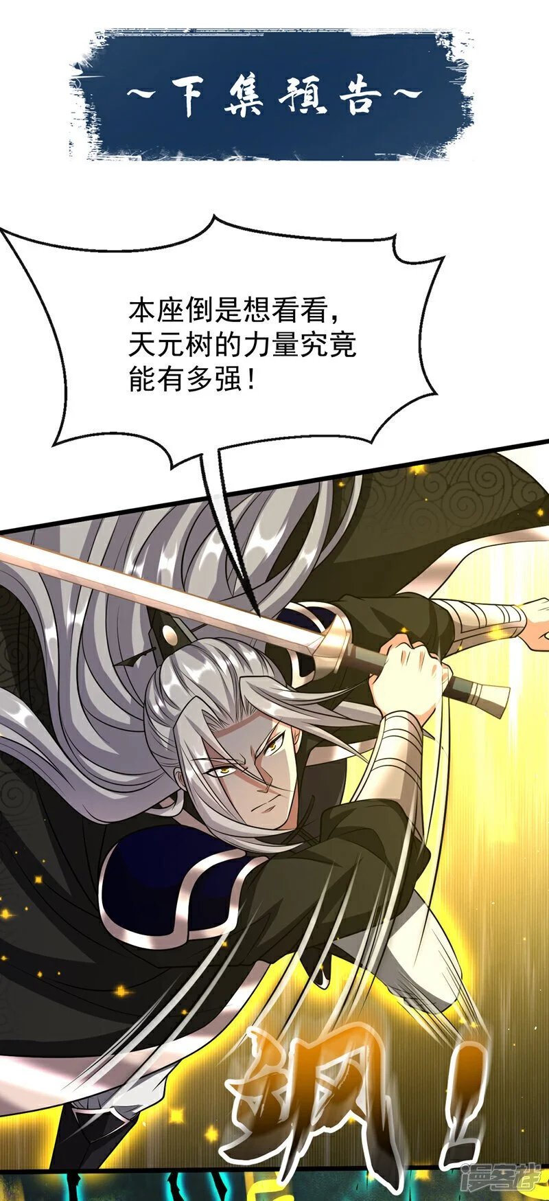第175话 该结束了！ 第43页