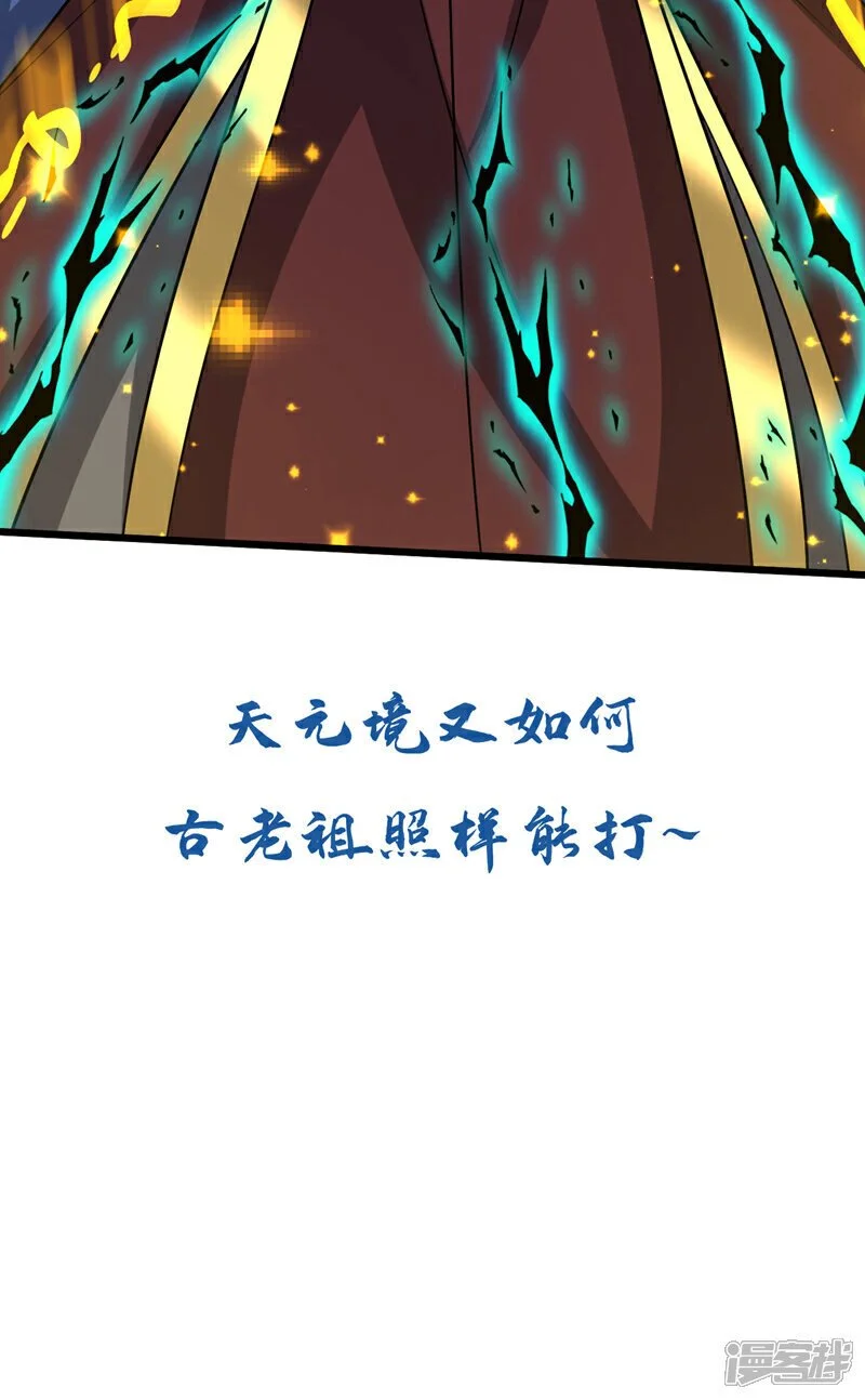 第175话 该结束了！ 第45页