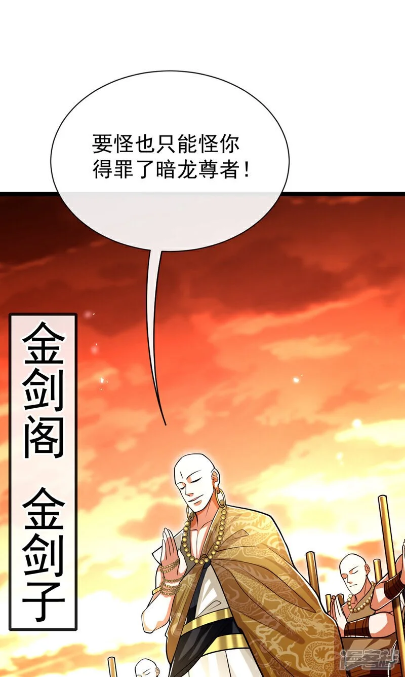 第176话 突破天元境！ 第2页