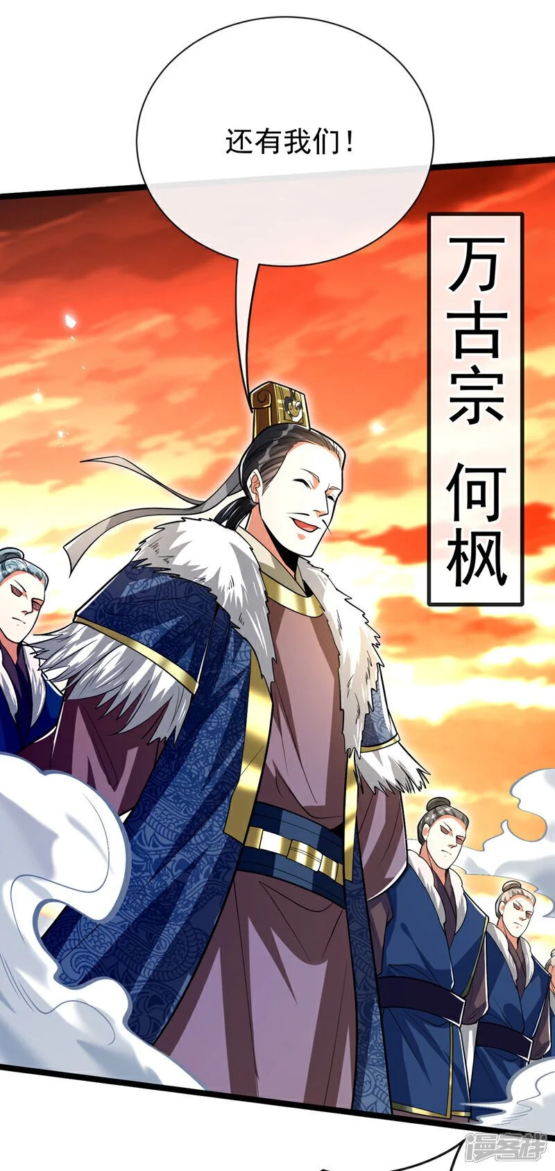 第176话 突破天元境！ 第4页