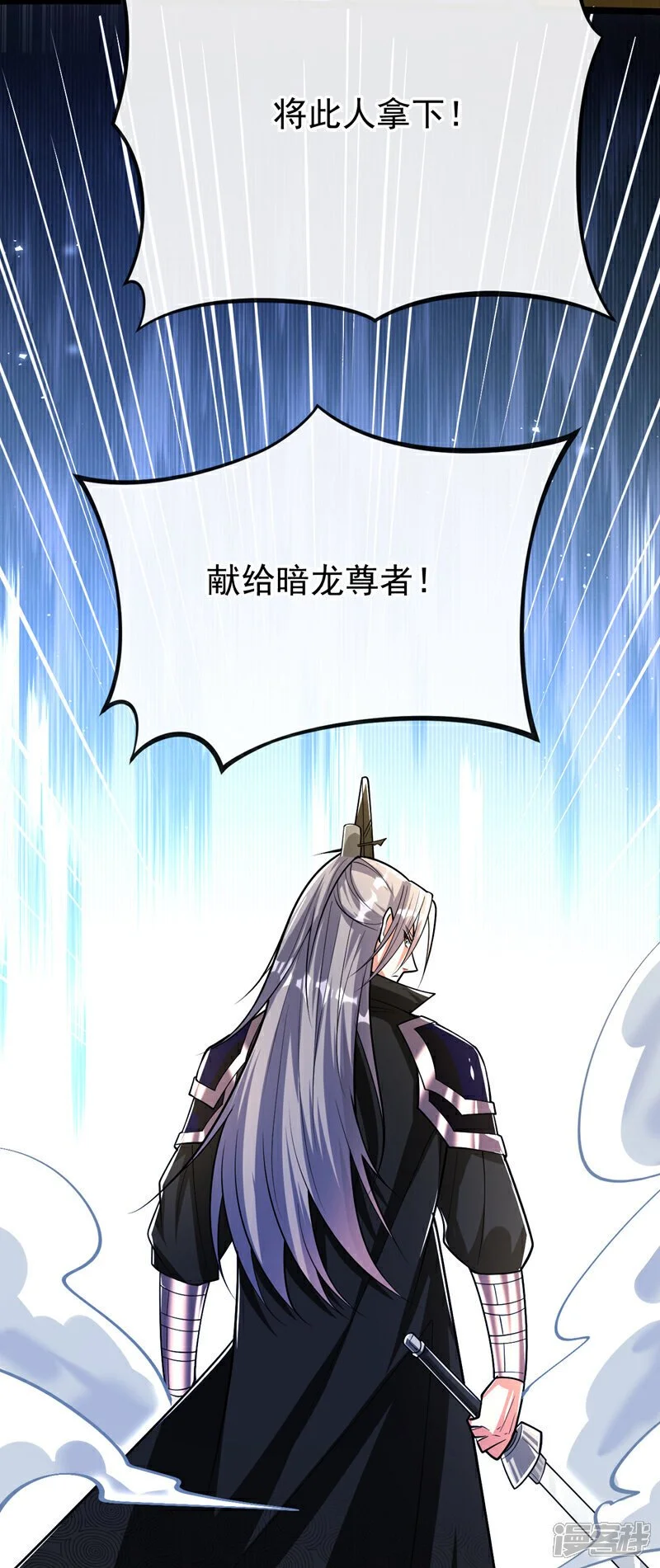 第176话 突破天元境！ 第6页