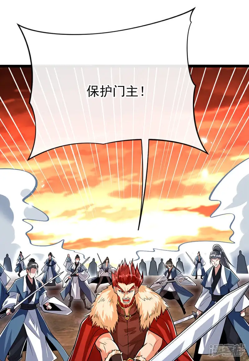 第176话 突破天元境！ 第8页