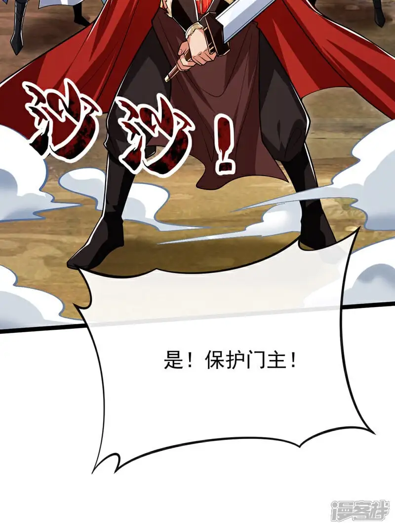 第176话 突破天元境！ 第9页