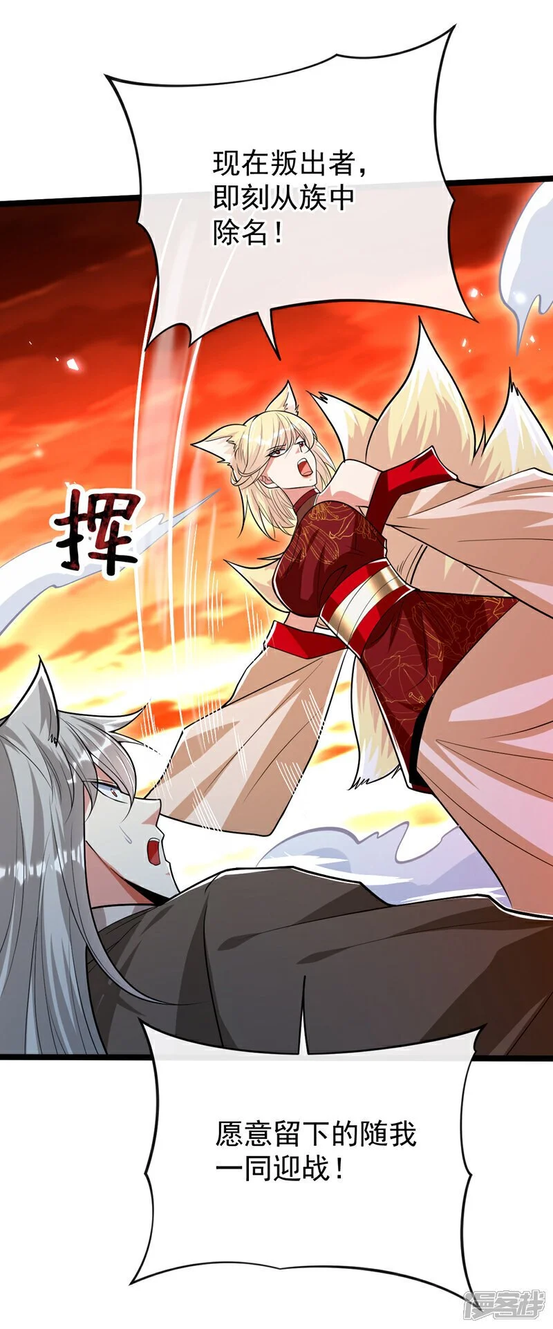 第176话 突破天元境！ 第10页