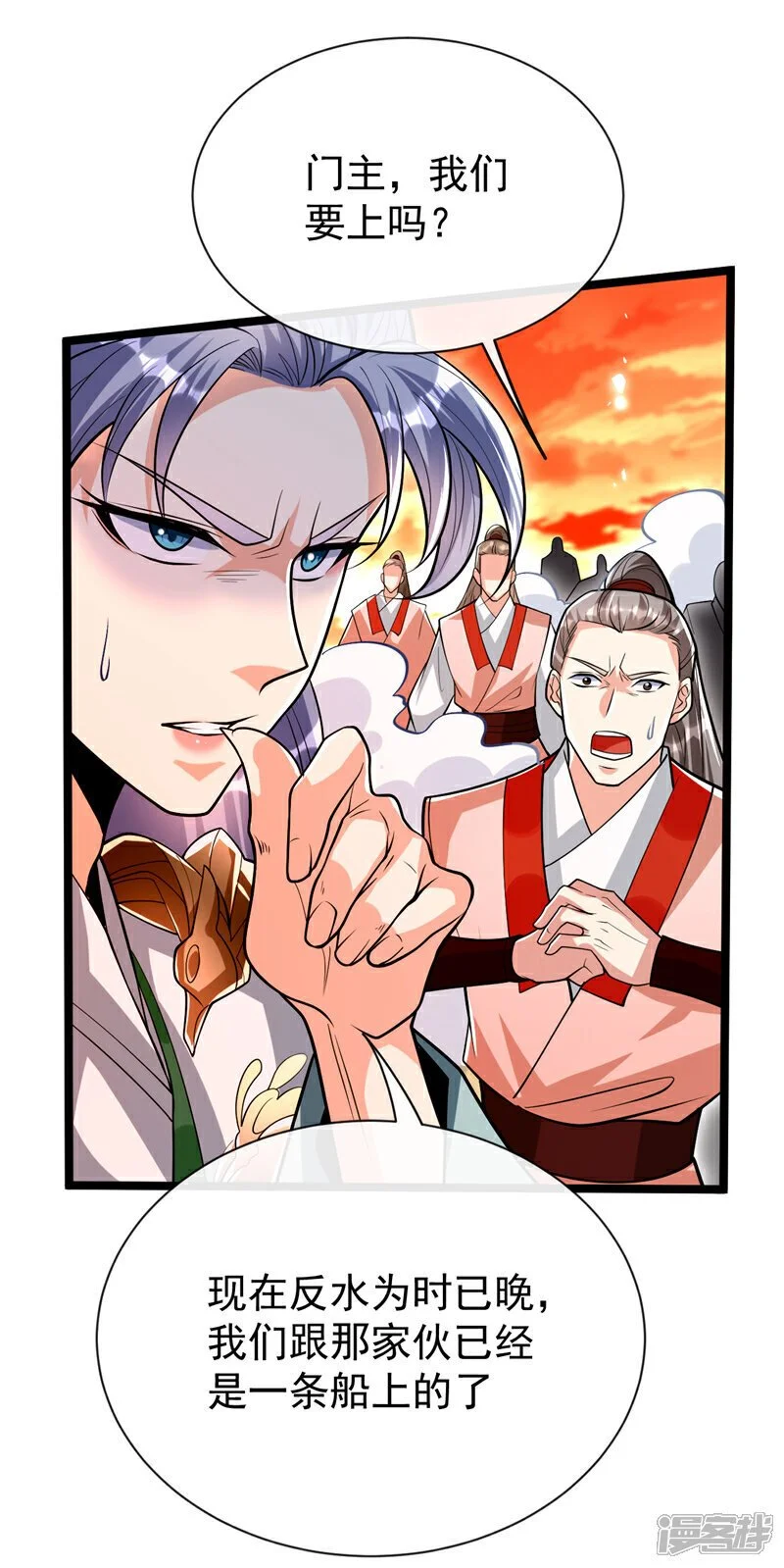 第176话 突破天元境！ 第11页