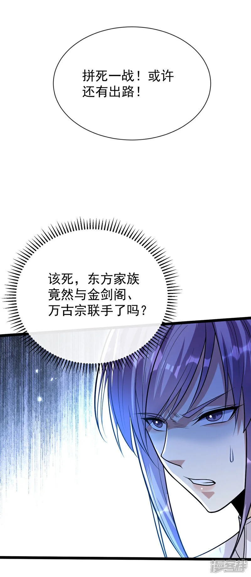 第176话 突破天元境！ 第12页