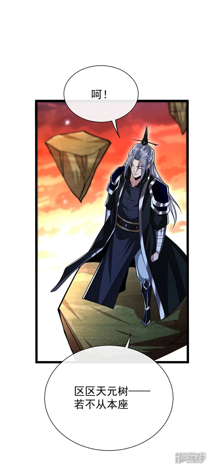 第176话 突破天元境！ 第14页