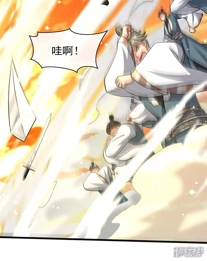 第176话 突破天元境！ 第21页