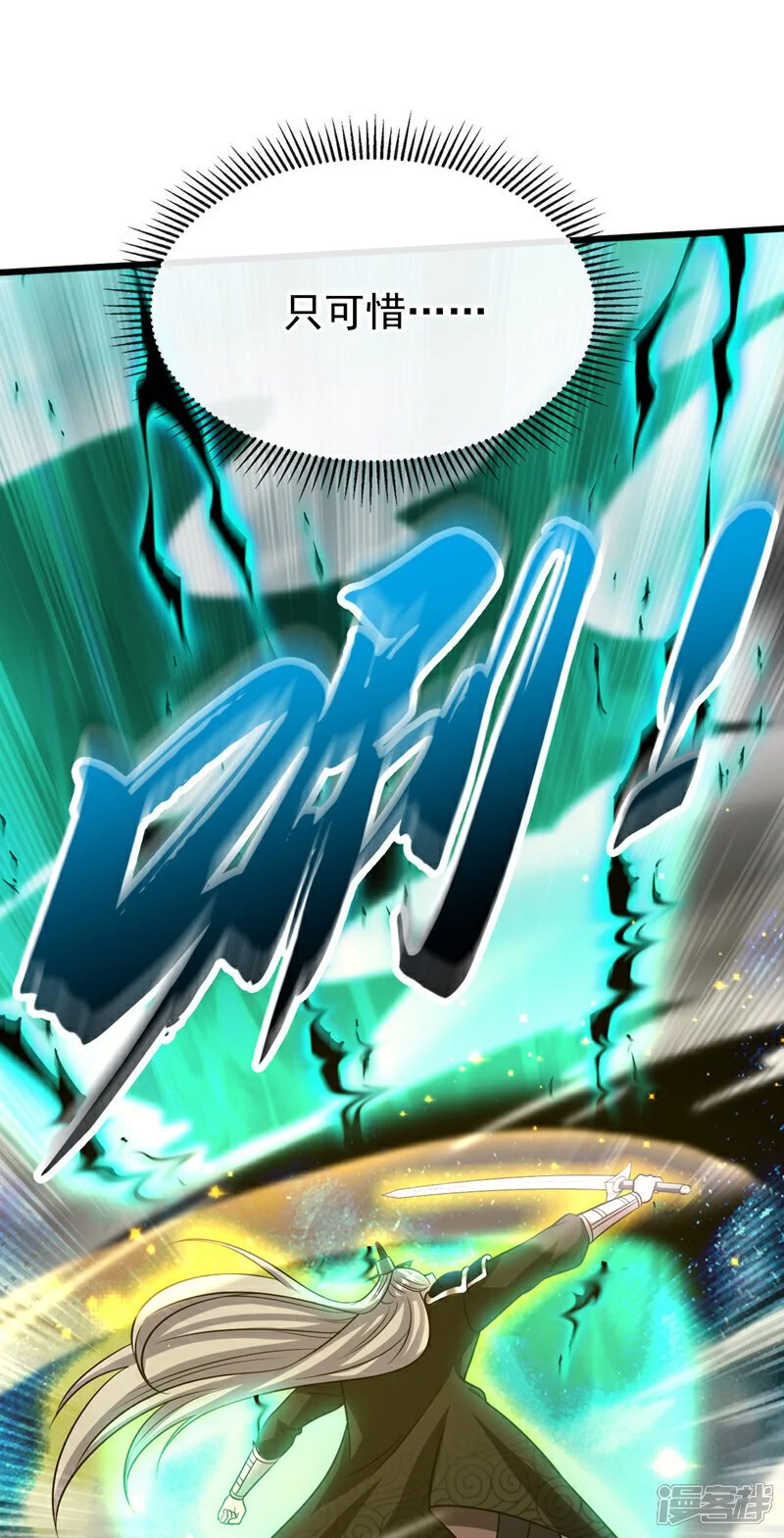 第176话 突破天元境！ 第23页