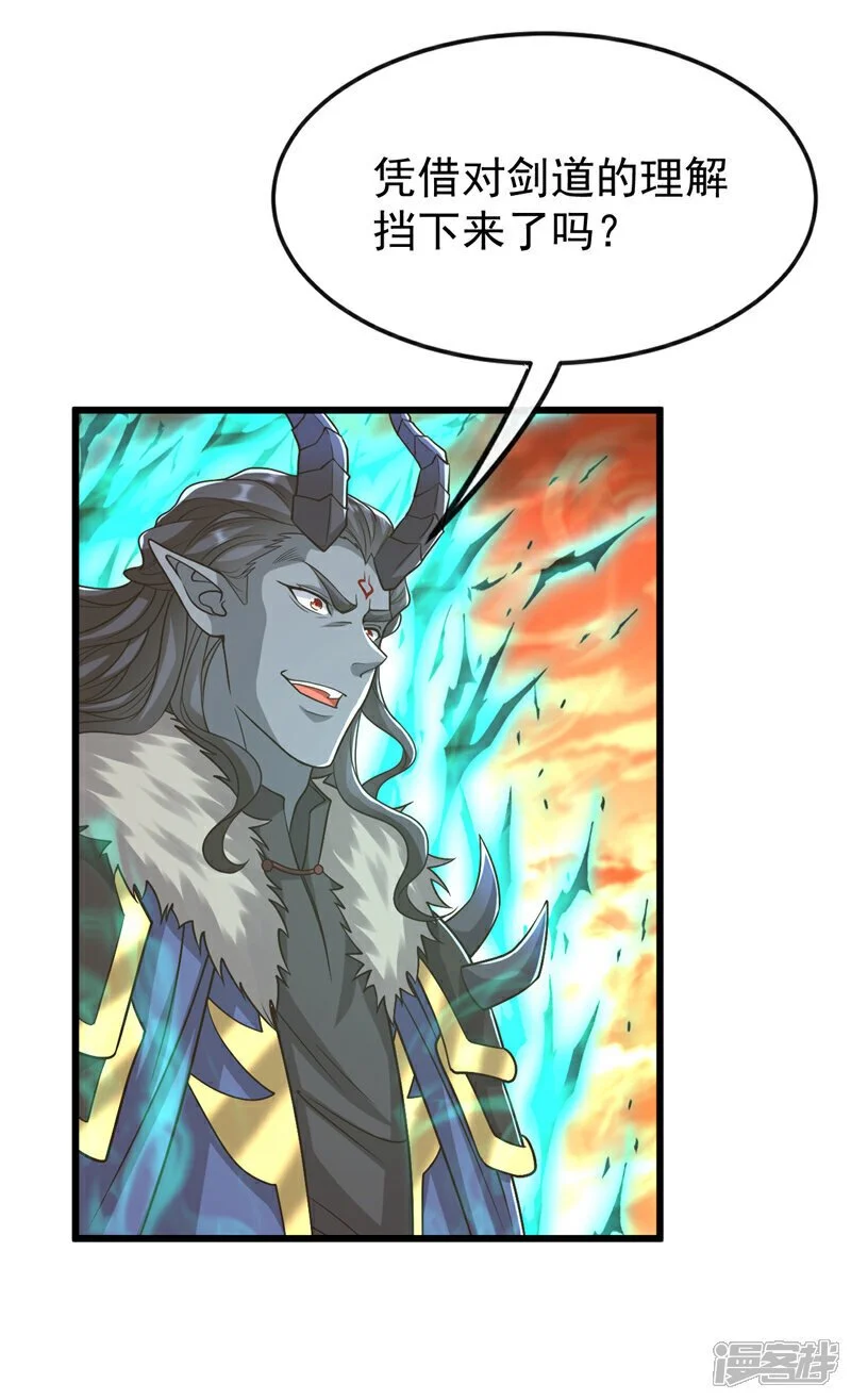 第176话 突破天元境！ 第27页