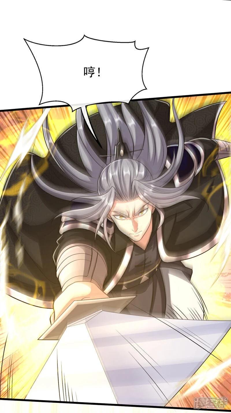 第176话 突破天元境！ 第29页