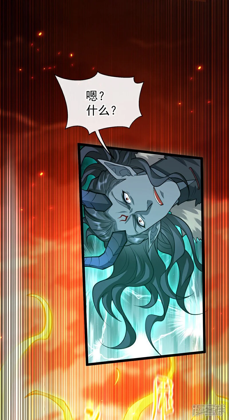 第176话 突破天元境！ 第35页