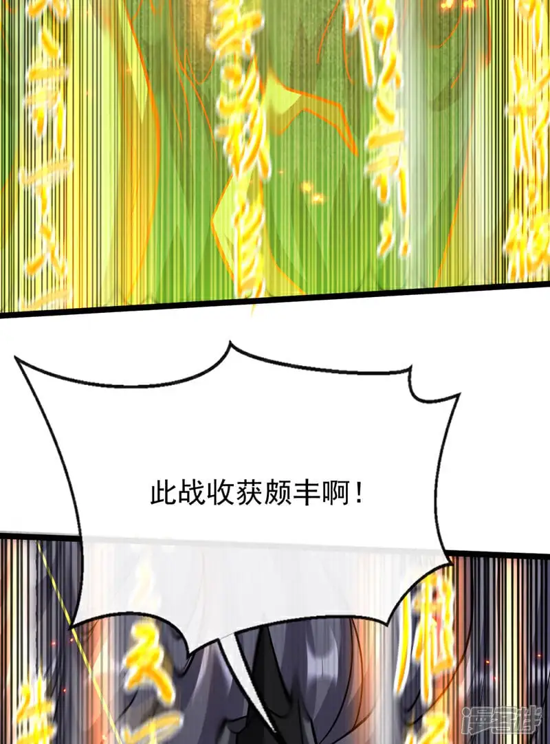 第176话 突破天元境！ 第37页