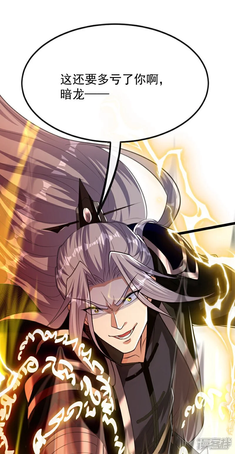 第176话 突破天元境！ 第42页